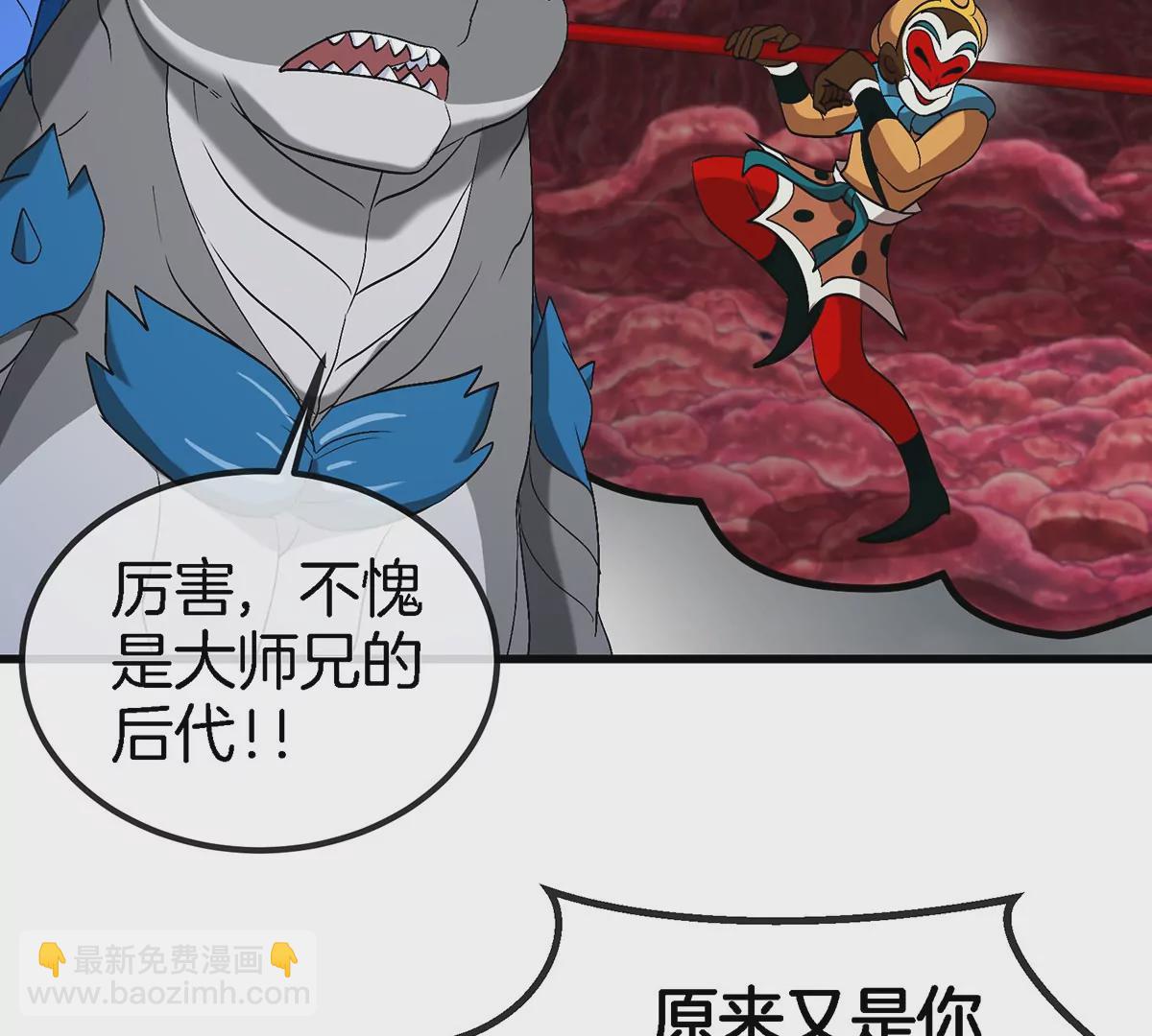 第112话 吐出来的猿妹(1/2)-第114话