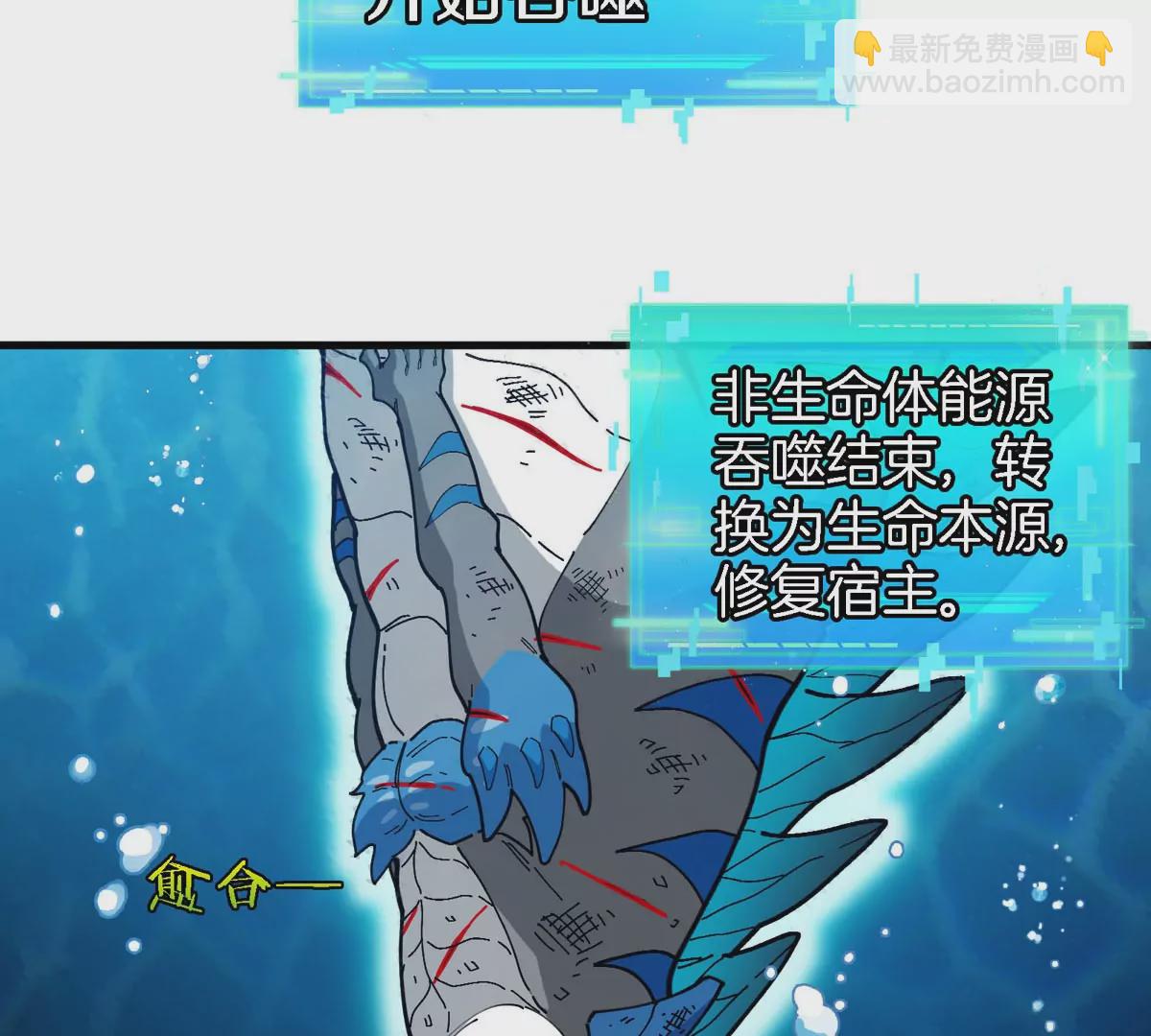 第114话 生吞核弹(1/3)-第116话