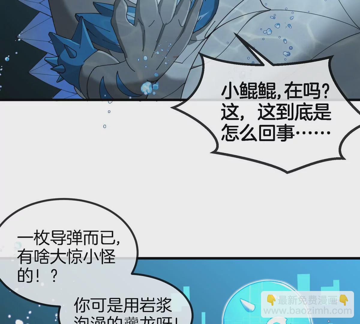 第114话 生吞核弹(1/3)-第116话