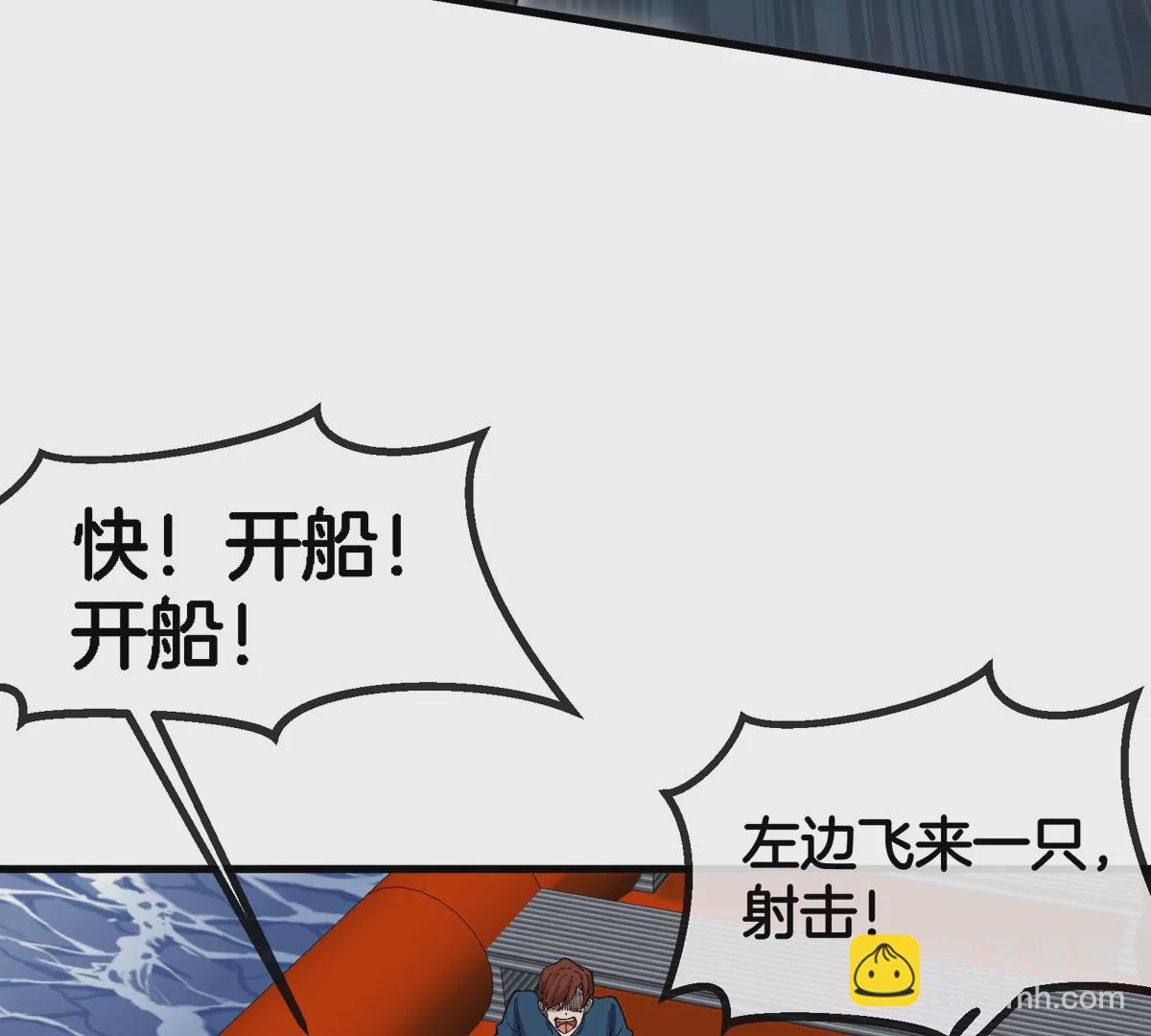 第116话 变成火箭跑了(1/2)-第118话