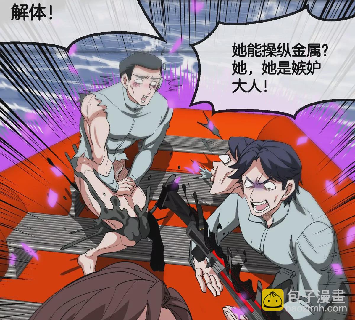 第116话 变成火箭跑了(1/2)-第118话