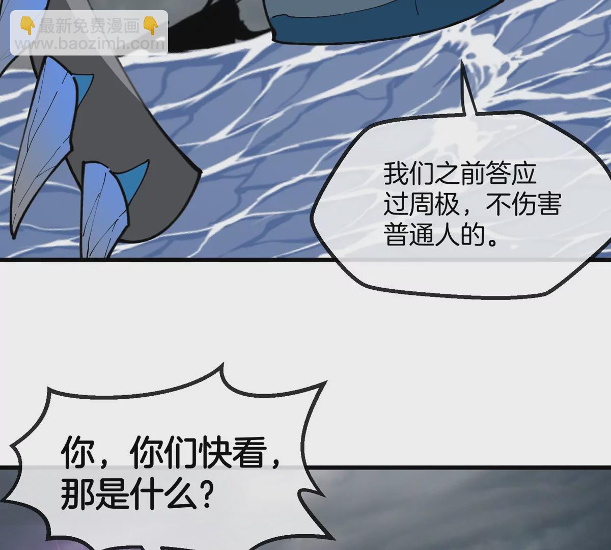 第116话 变成火箭跑了(1/2)-第118话