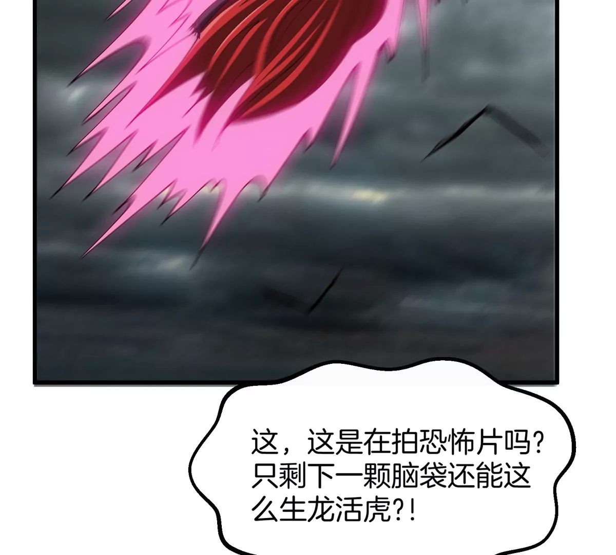 第116话 变成火箭跑了(1/2)-第118话