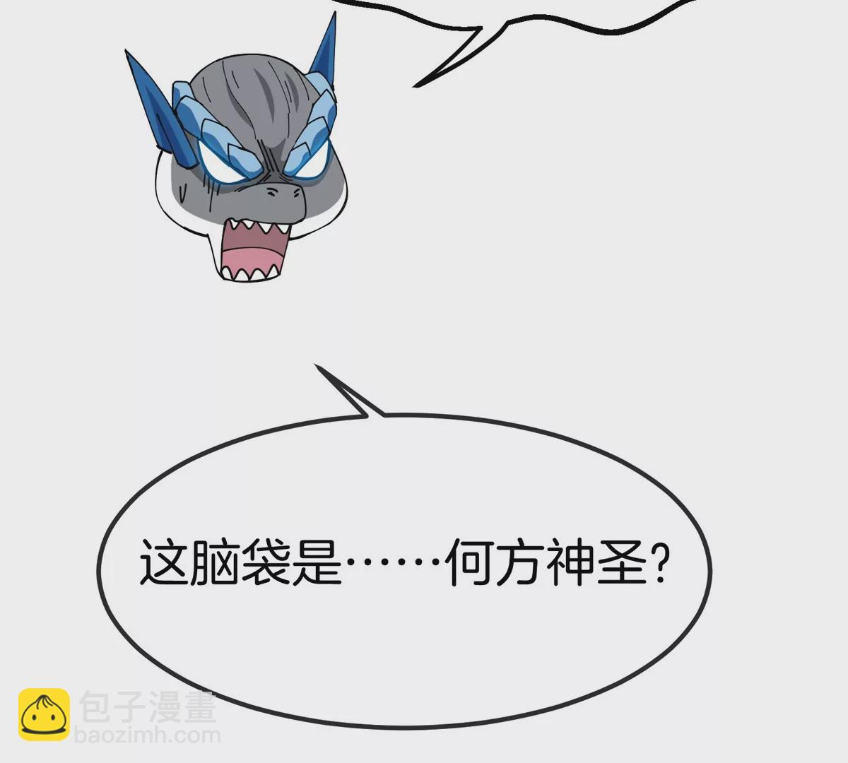 第116话 变成火箭跑了(1/2)-第118话