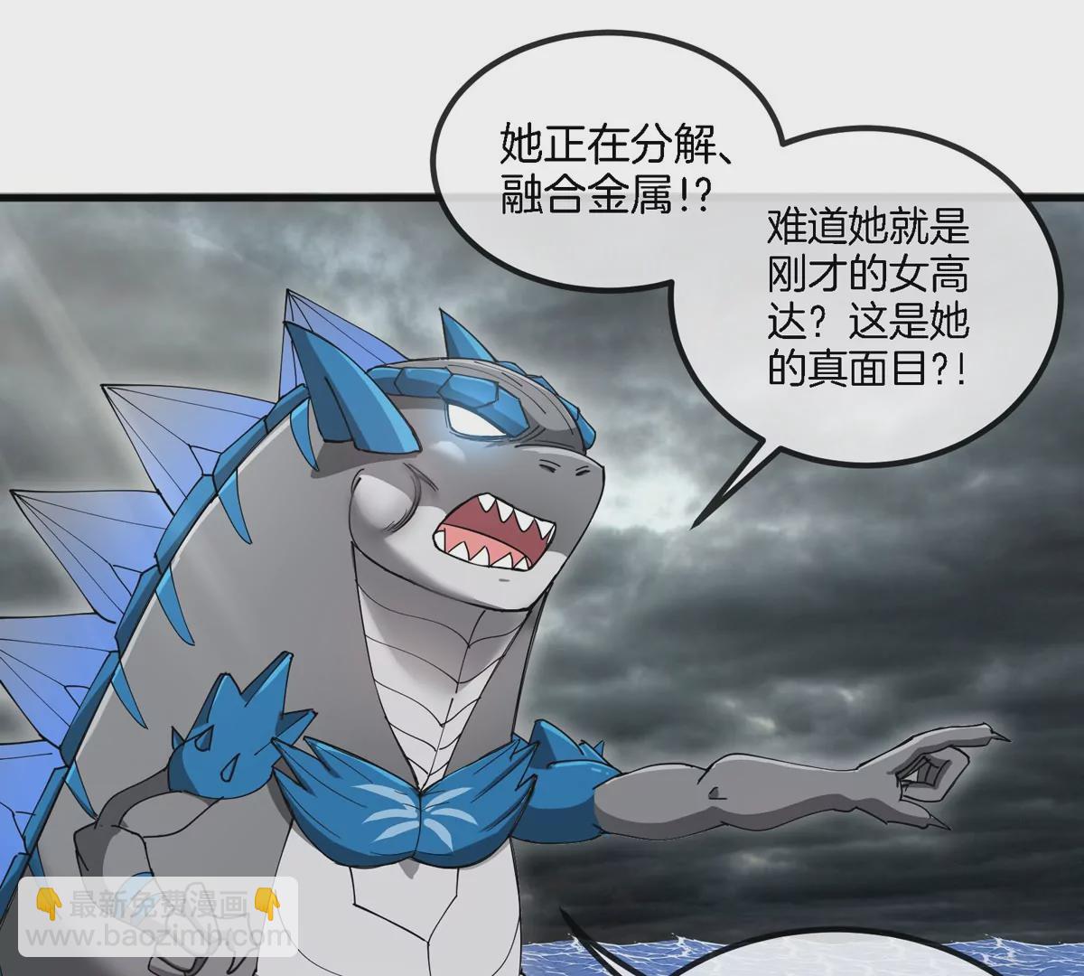 第116话 变成火箭跑了(1/2)-第118话