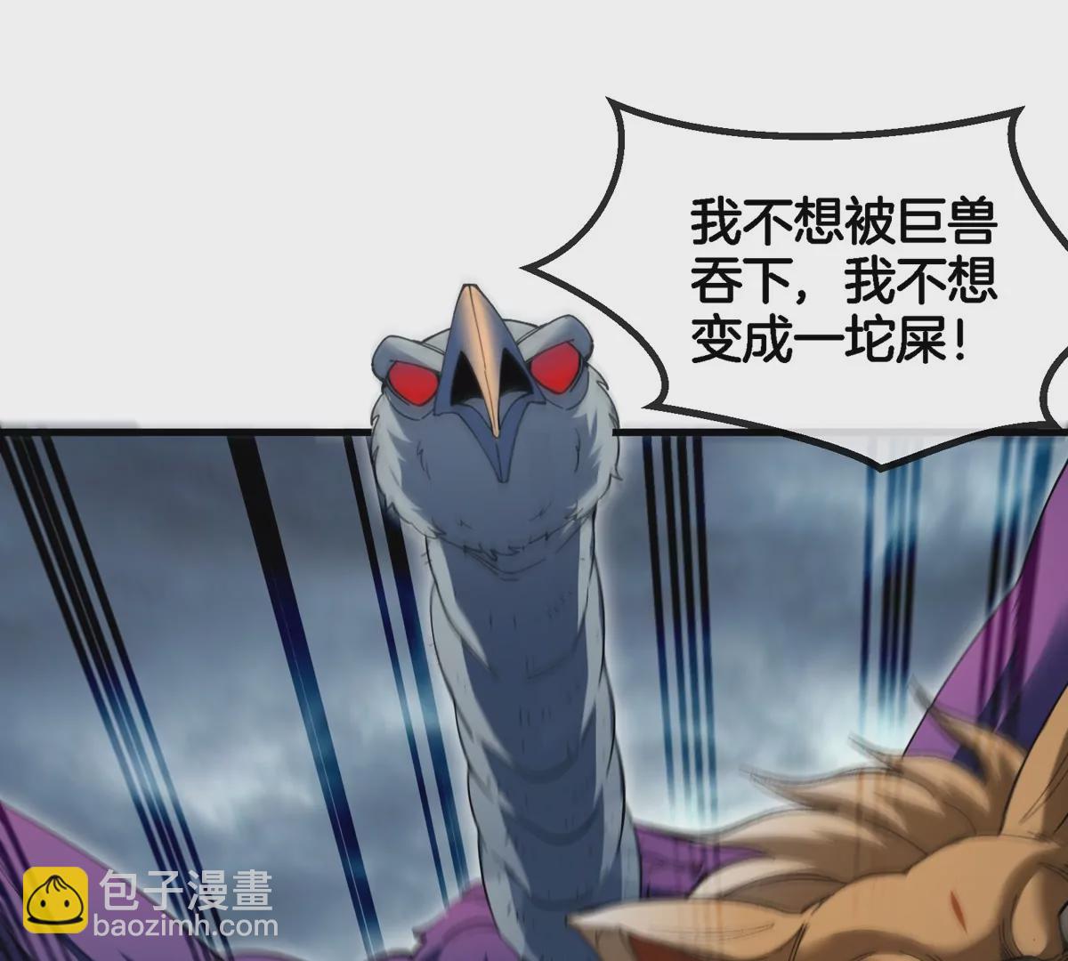 第116话 变成火箭跑了(1/2)-第118话