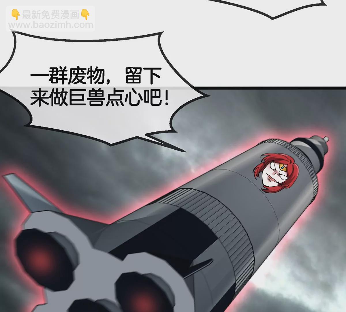 第116话 变成火箭跑了(1/2)-第118话