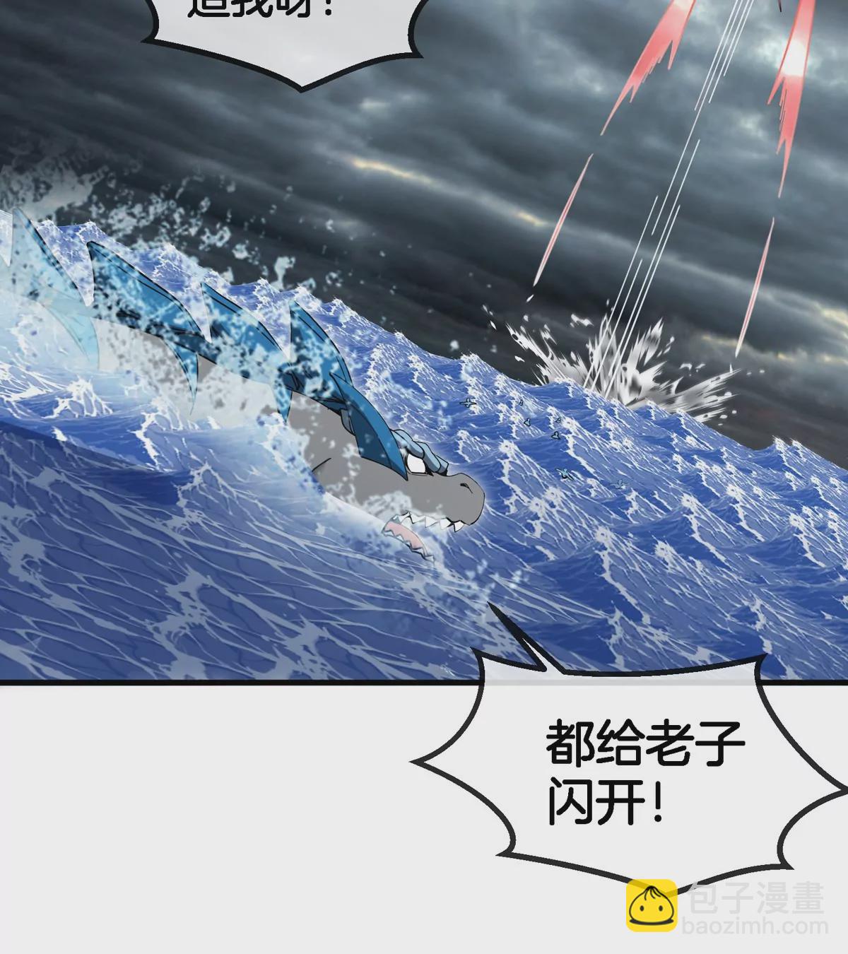 第116话 变成火箭跑了(1/2)-第118话