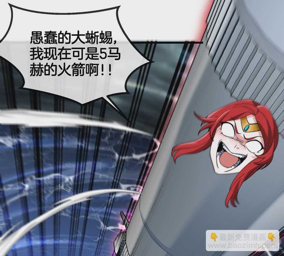 第116话 变成火箭跑了(1/2)-第118话