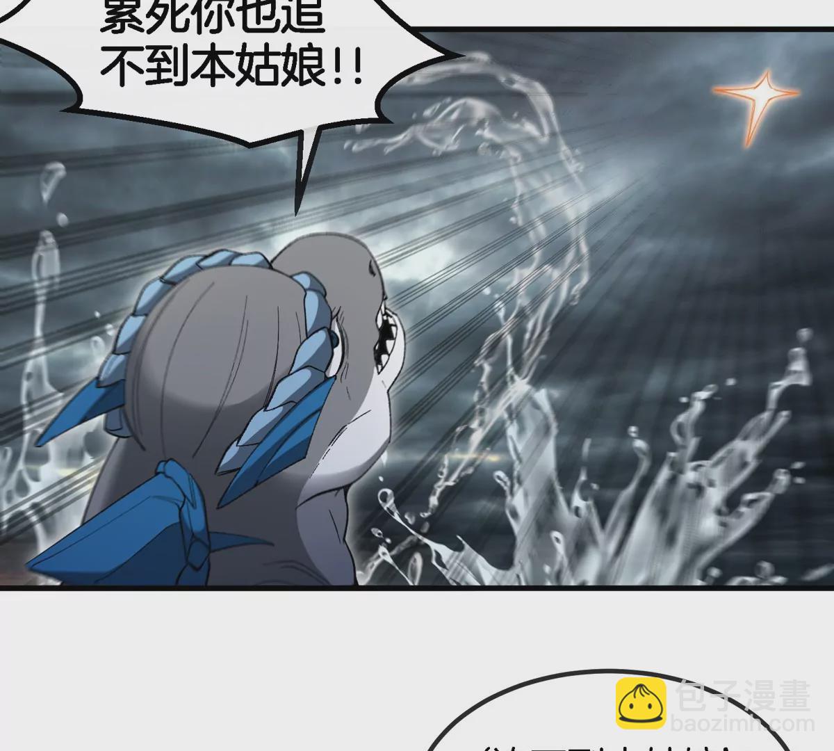 第116话 变成火箭跑了(1/2)-第118话