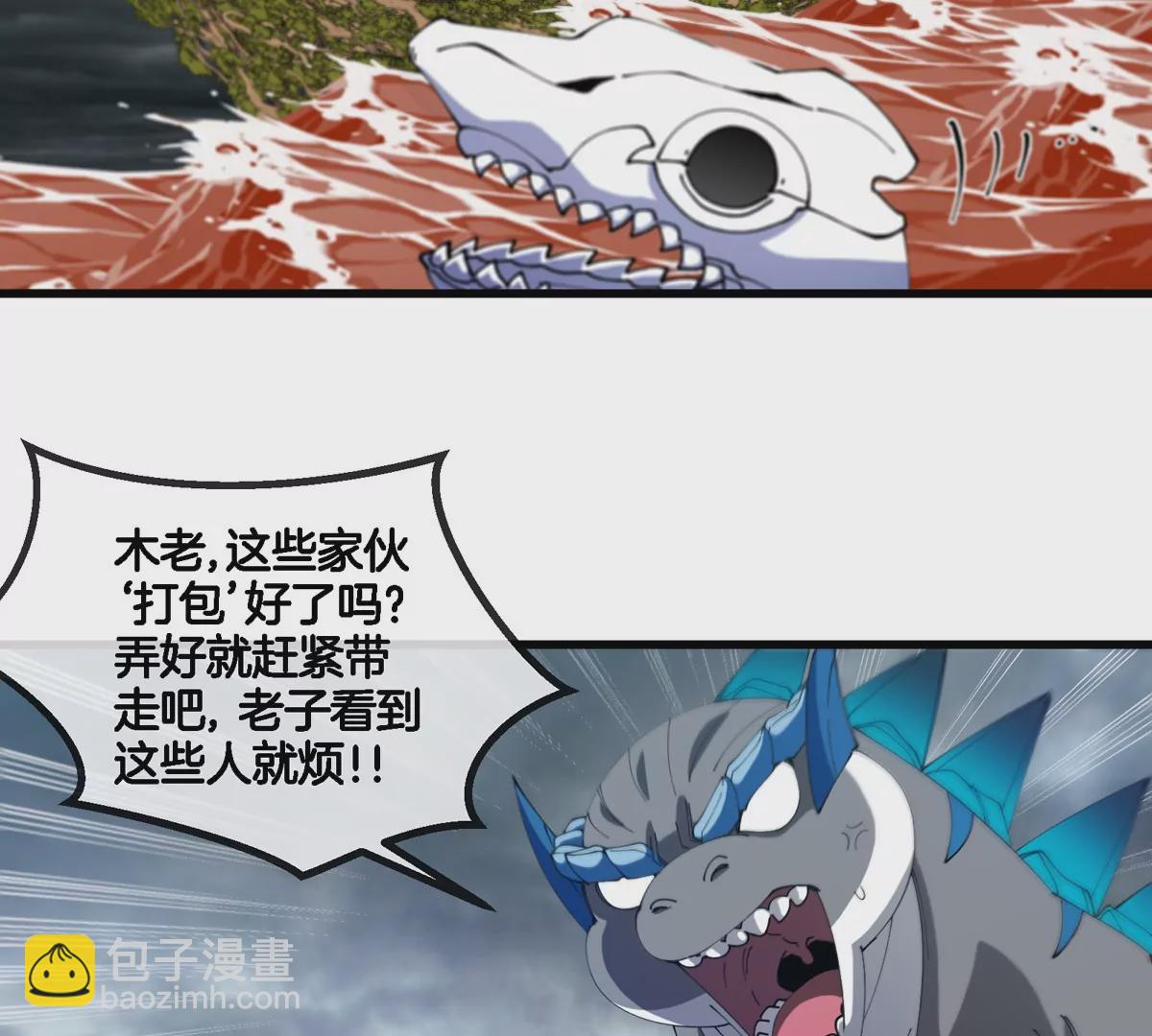 第118话 探索秘境(1/2)-第120话