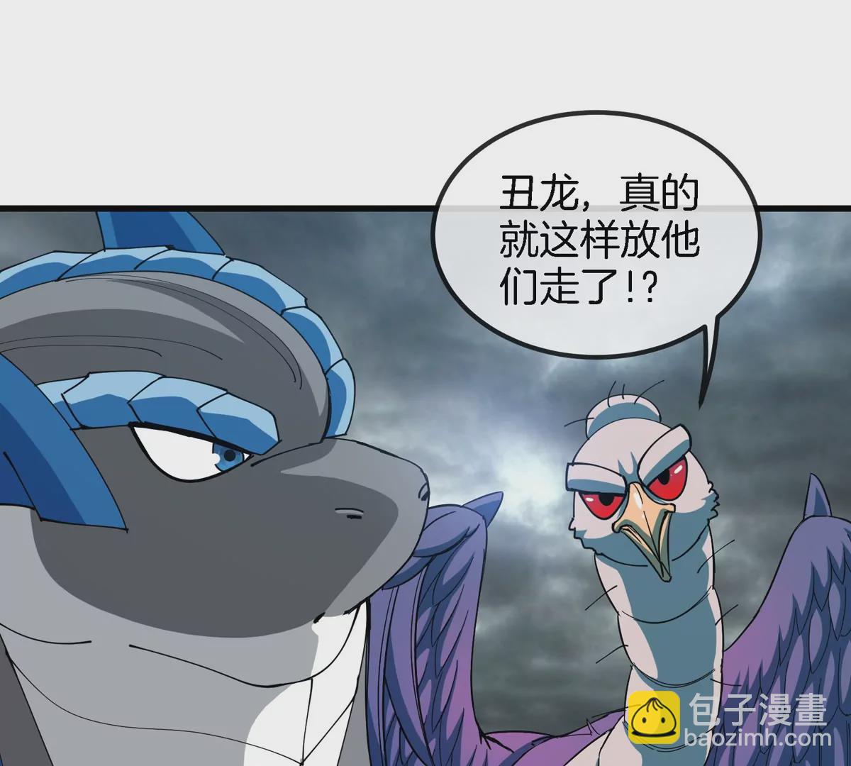 第118话 探索秘境(1/2)-第120话