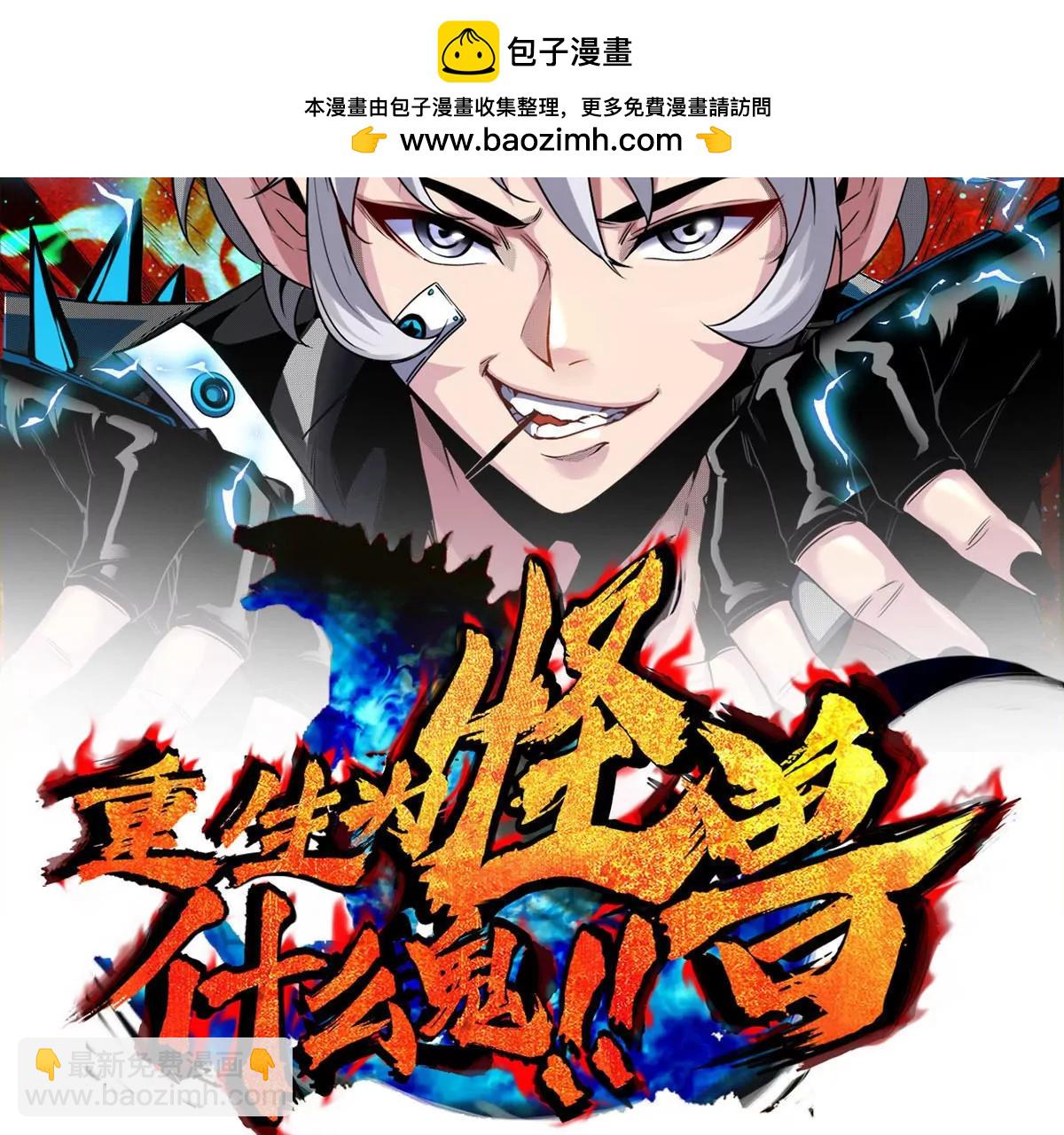 第118话 探索秘境(1/2)-第120话