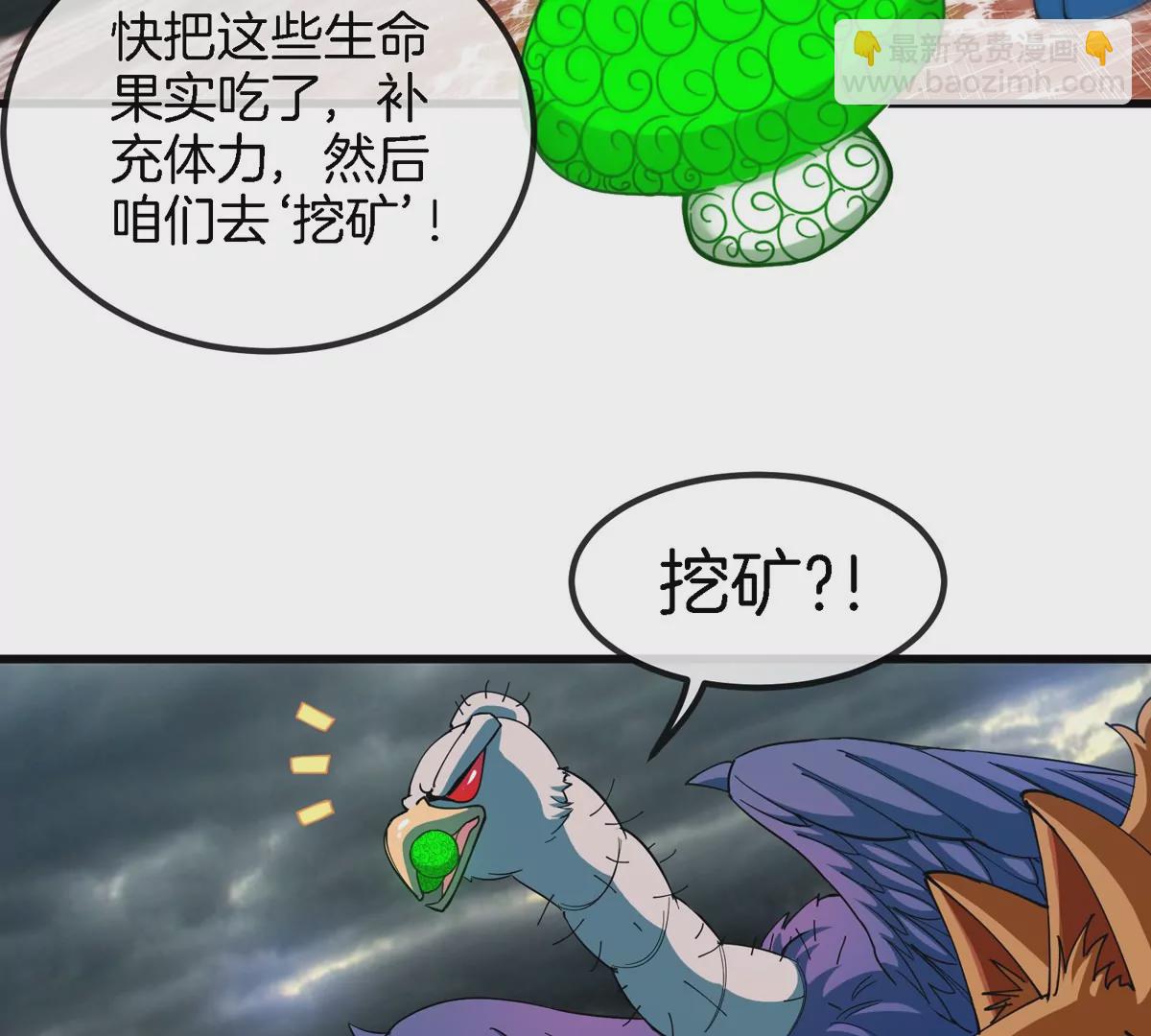 第118话 探索秘境(1/2)-第120话