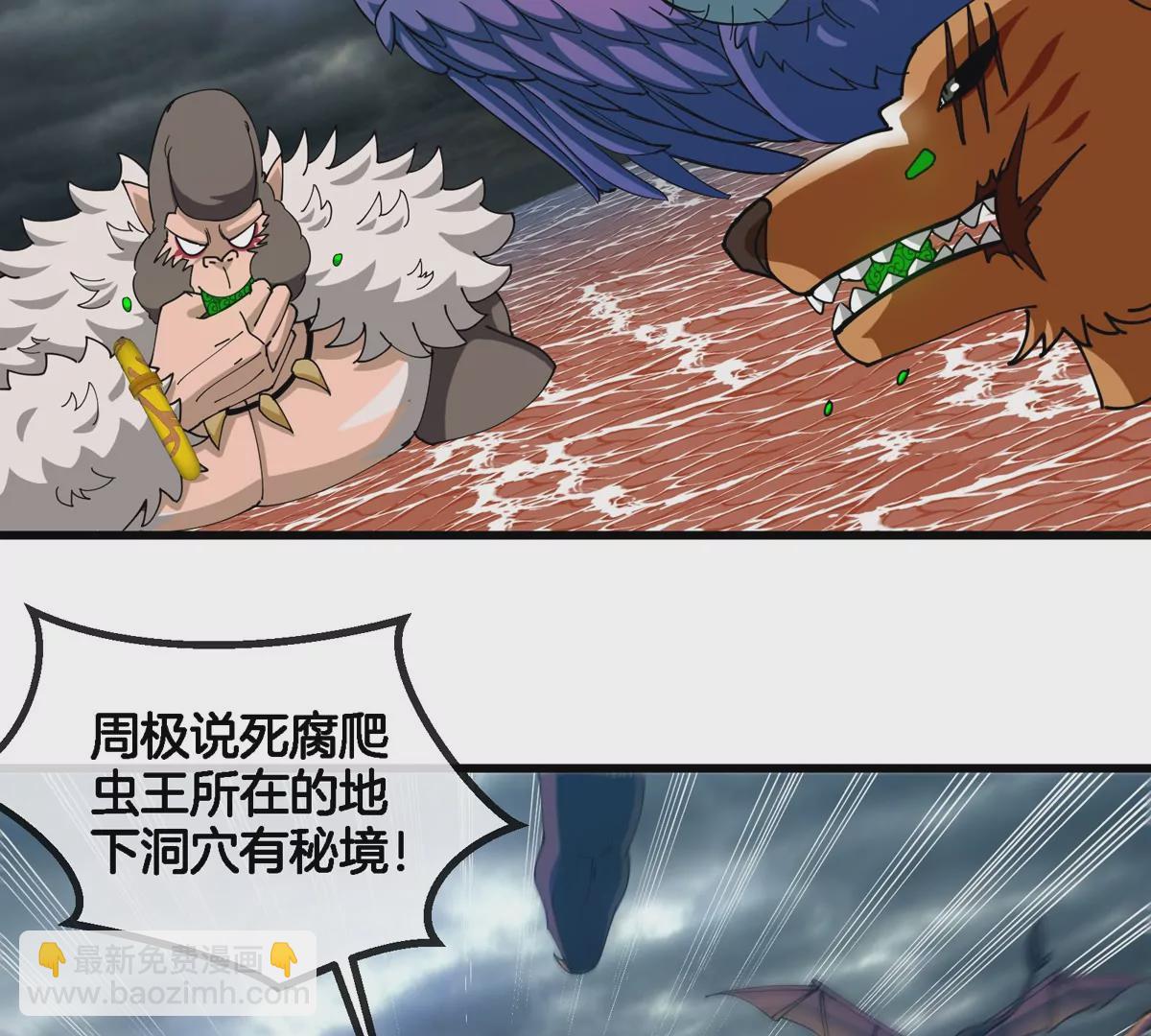 第118话 探索秘境(1/2)-第120话