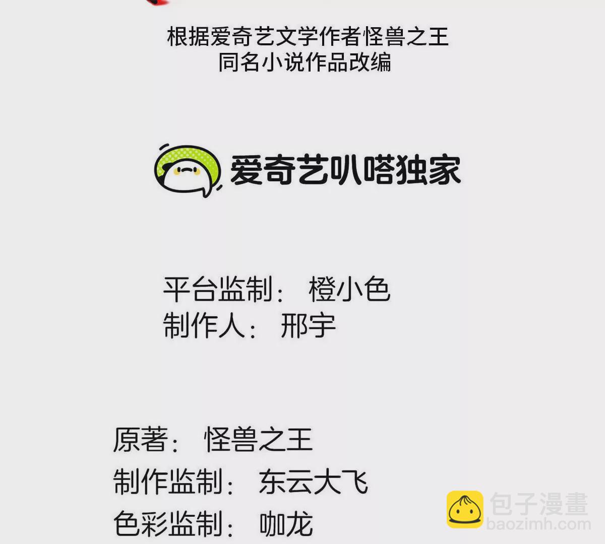 第118话 探索秘境(1/2)-第120话