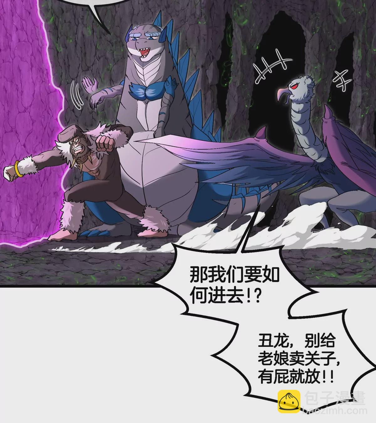 第118话 探索秘境(1/2)-第120话