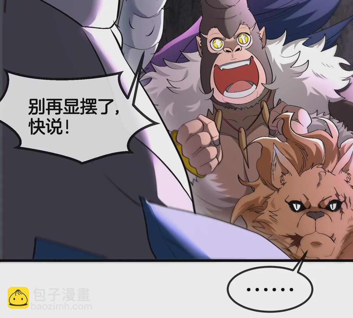 第118话 探索秘境(1/2)-第120话