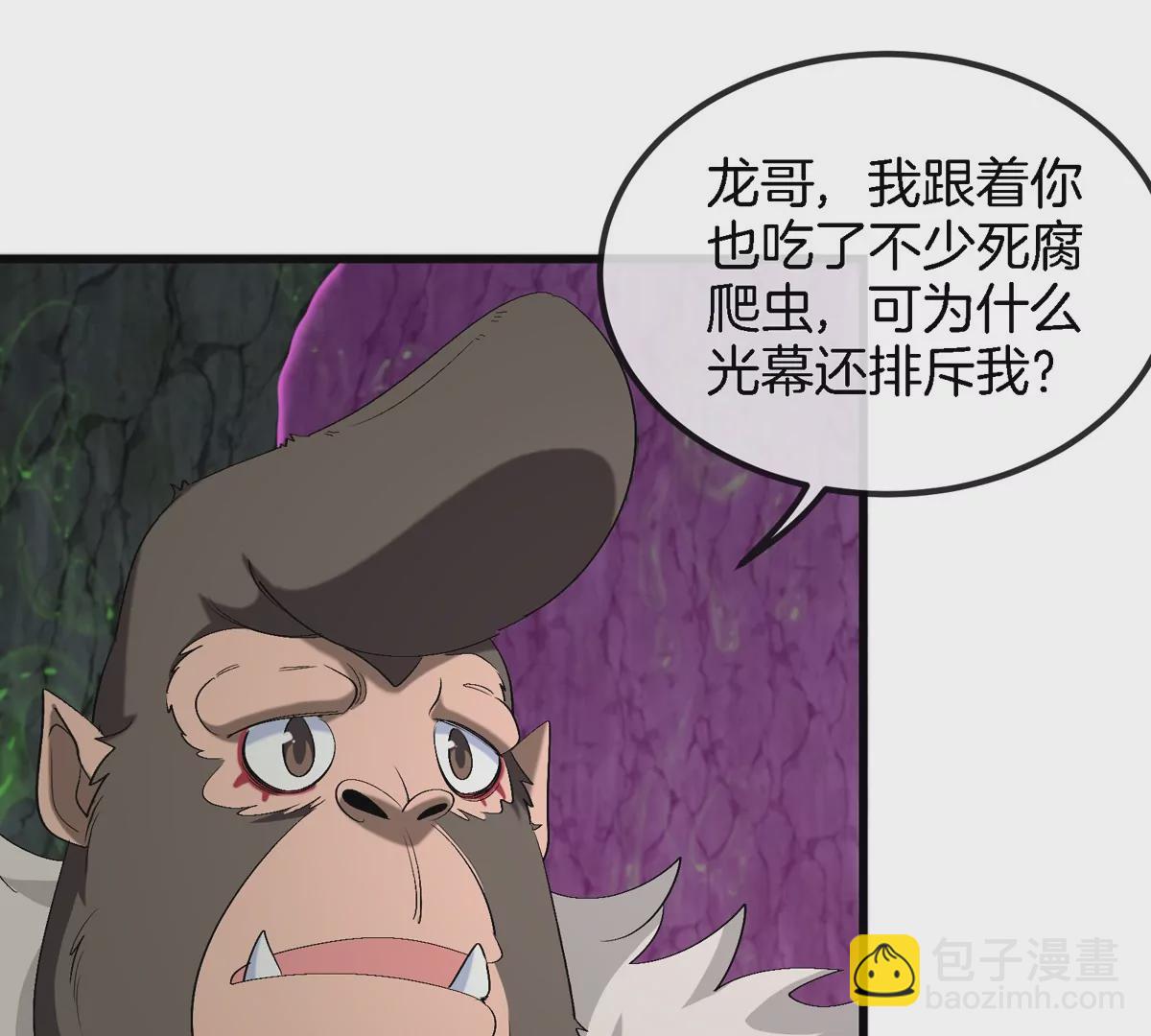 第118话 探索秘境(1/2)-第120话