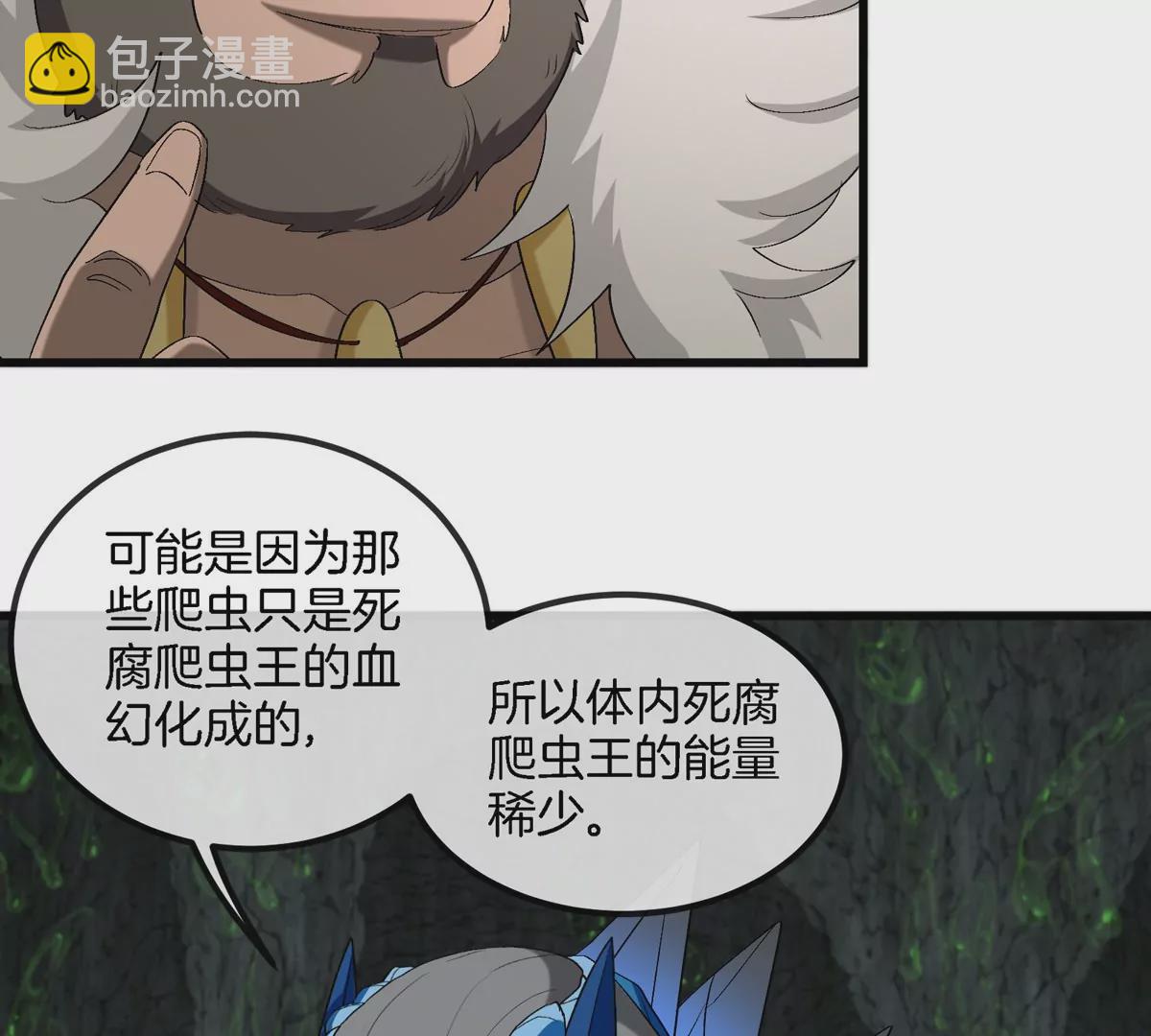 第118话 探索秘境(1/2)-第120话