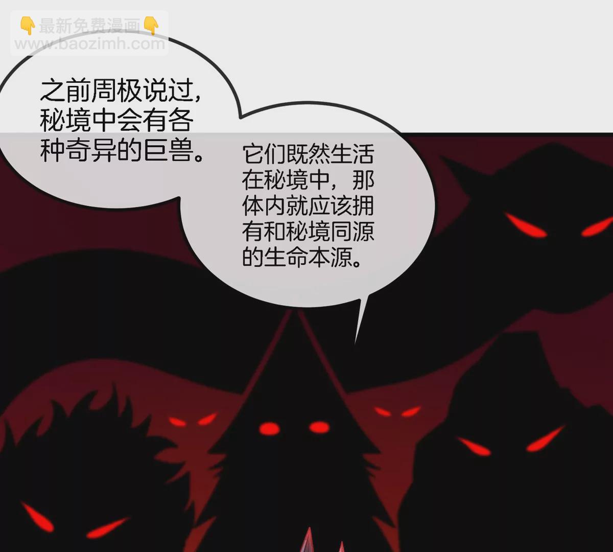 第118话 探索秘境(1/2)-第120话