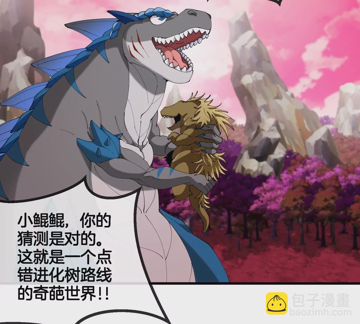 第120话 长羽毛的恐龙们(1/2)-第122话