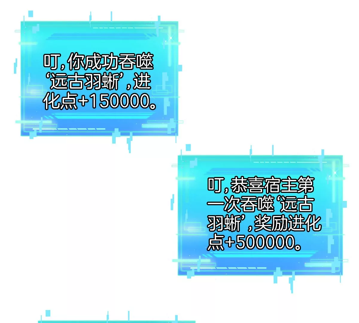 第120话 长羽毛的恐龙们(1/2)-第122话