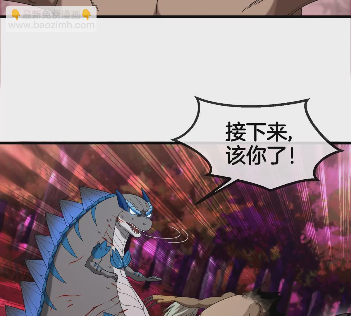 第122话 熔岩形态(1/2)-第124话