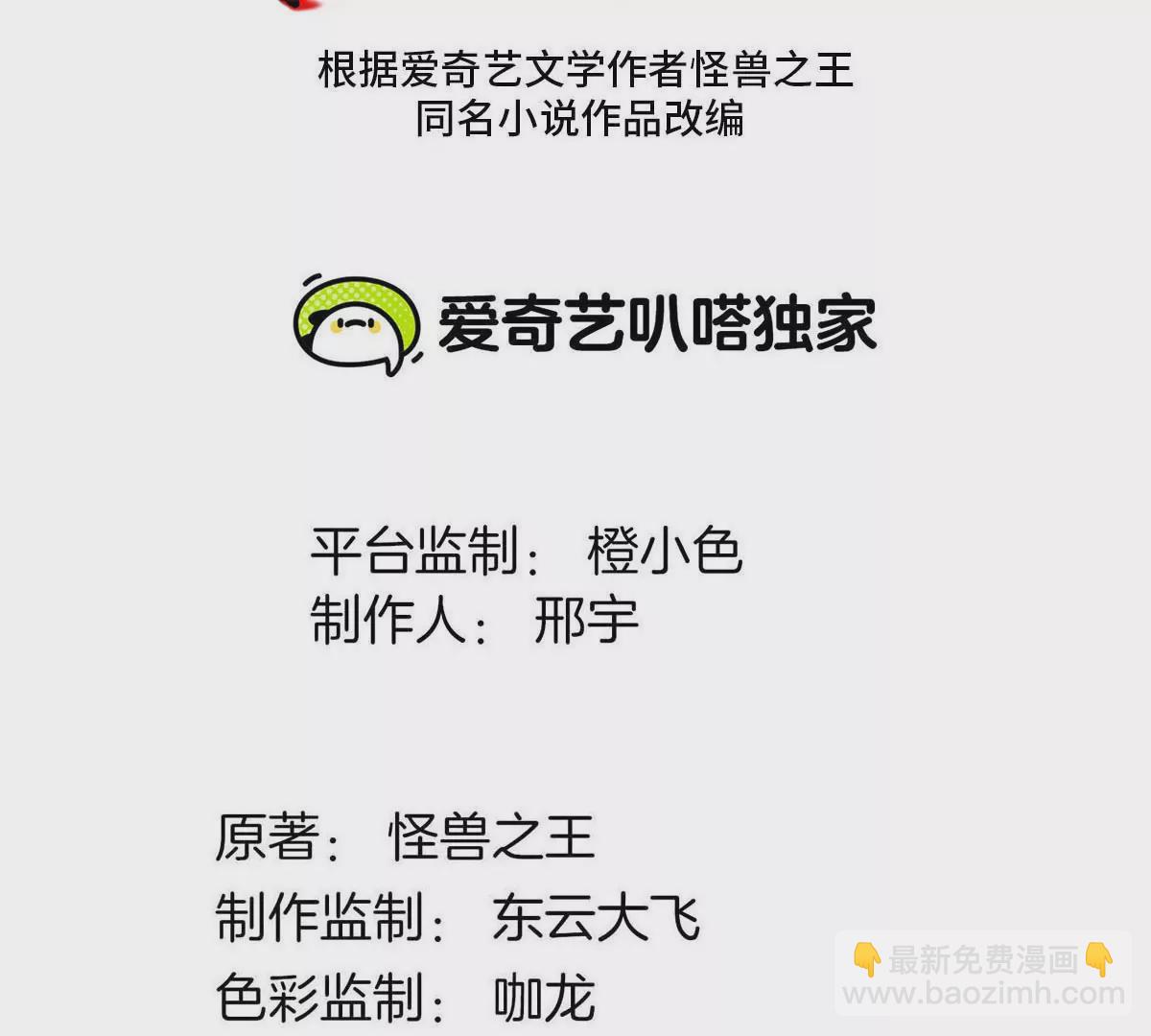 第122话 熔岩形态(1/2)-第124话