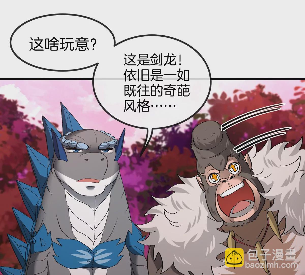 第124话 猿妹秘境第一战(1/2)-第126话