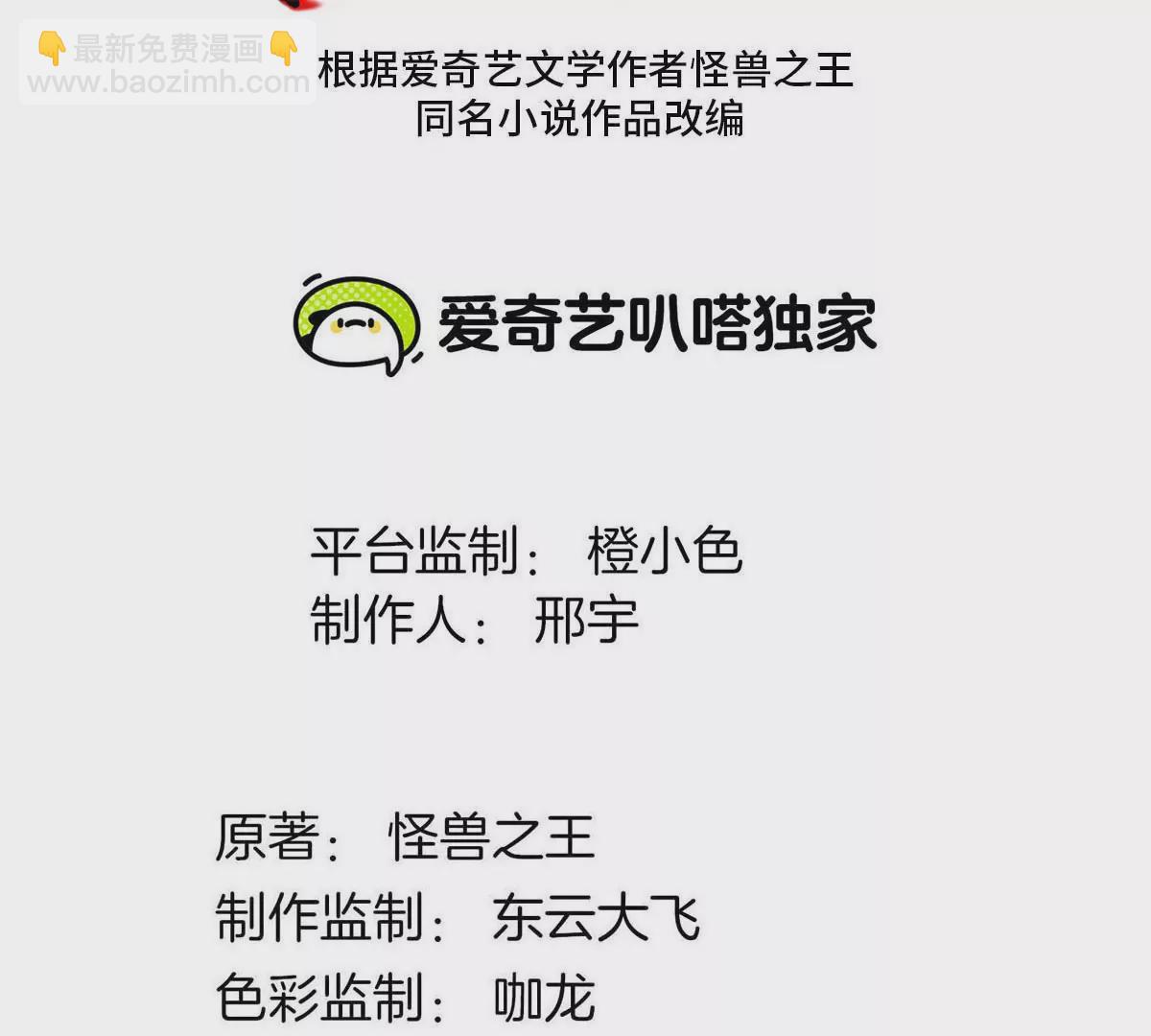 第124话 猿妹秘境第一战(1/2)-第126话