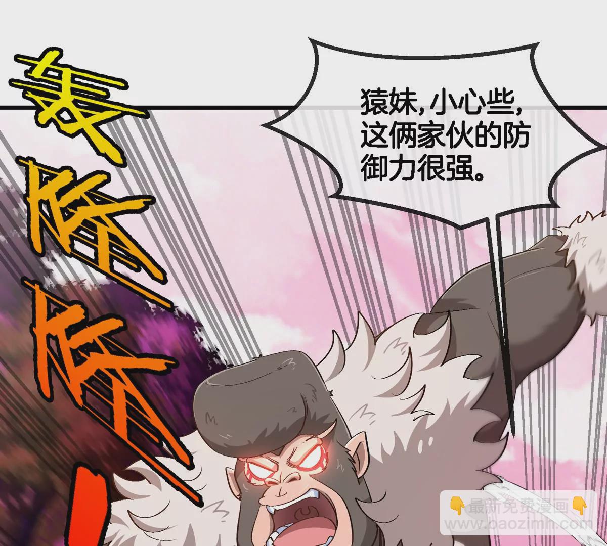 第124话 猿妹秘境第一战(1/2)-第126话