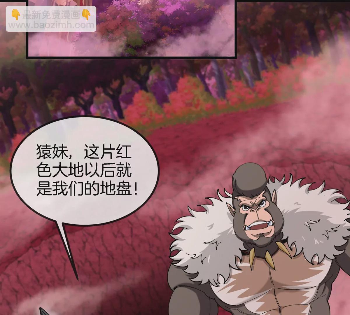 第124话 猿妹秘境第一战(1/2)-第126话