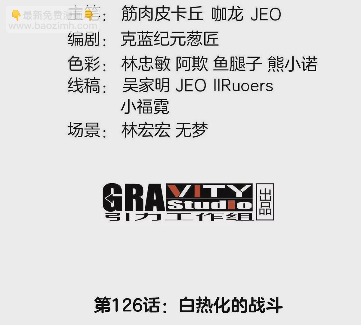 第126话 白热化的战斗(1/2)-第128话