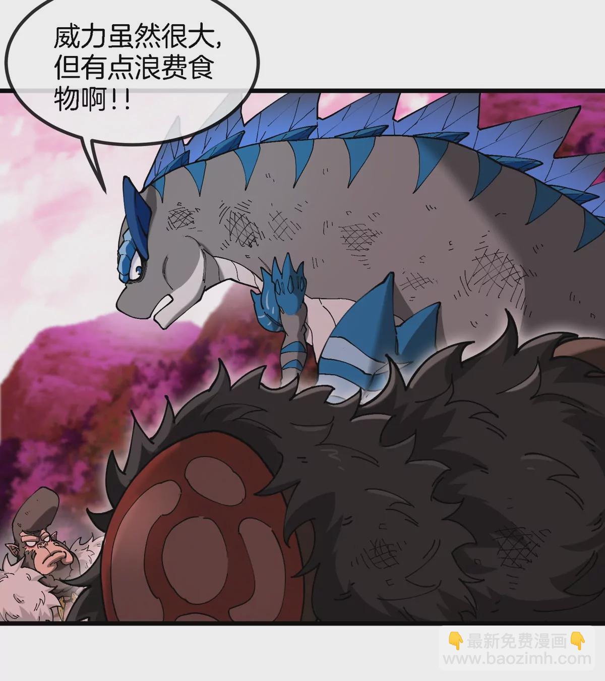 第128话 兽潮来袭(1/2)-第130话