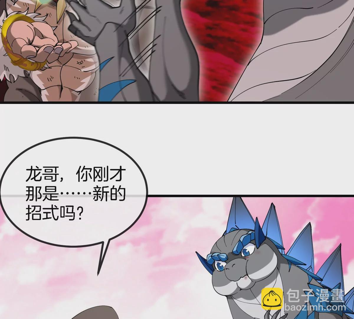 第128话 兽潮来袭(1/2)-第130话