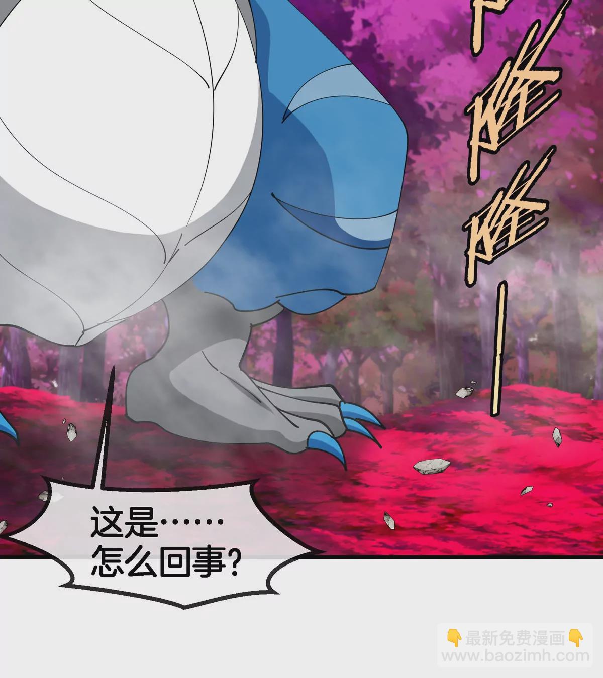 第128话 兽潮来袭(1/2)-第130话