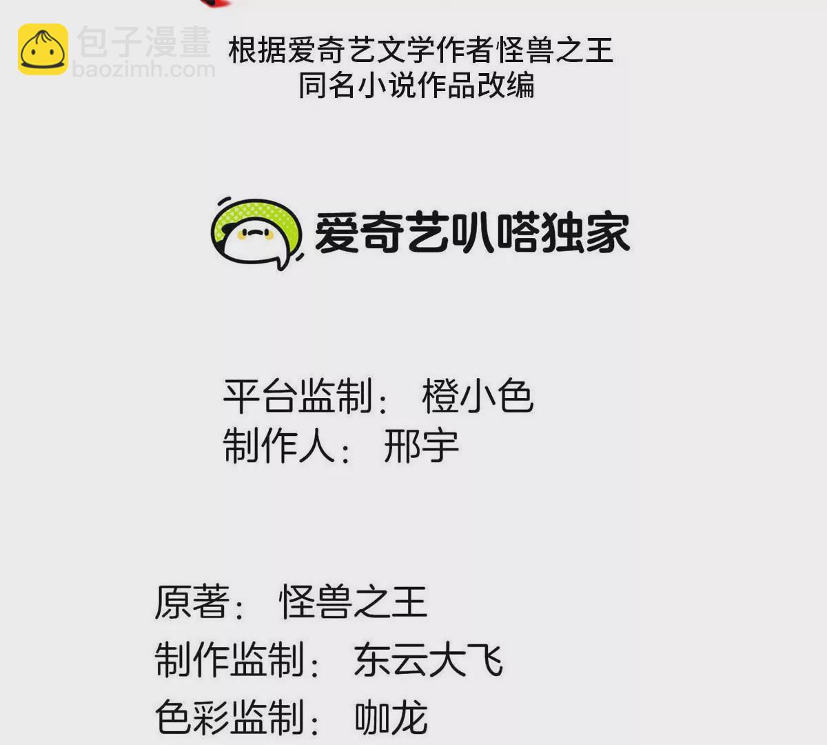 第128话 兽潮来袭(1/2)-第130话