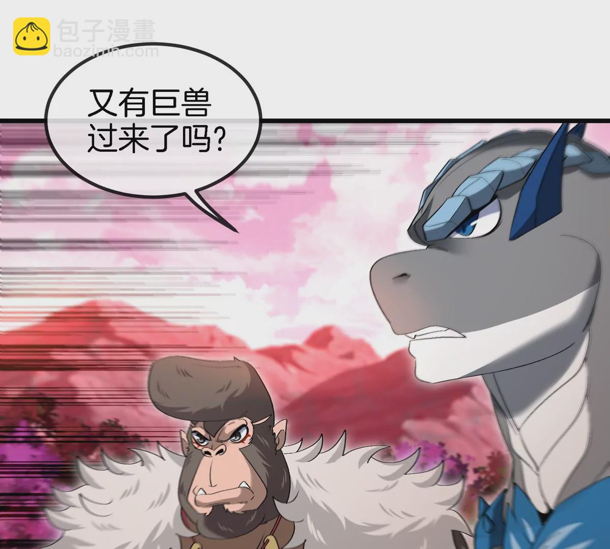 第128话 兽潮来袭(1/2)-第130话