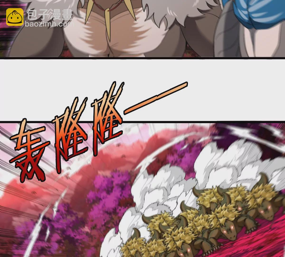 第128话 兽潮来袭(1/2)-第130话