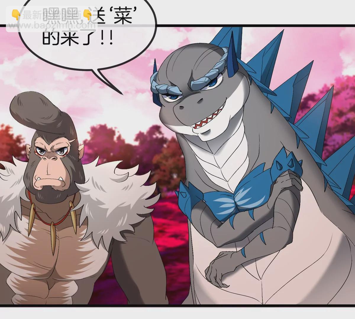 第128话 兽潮来袭(1/2)-第130话