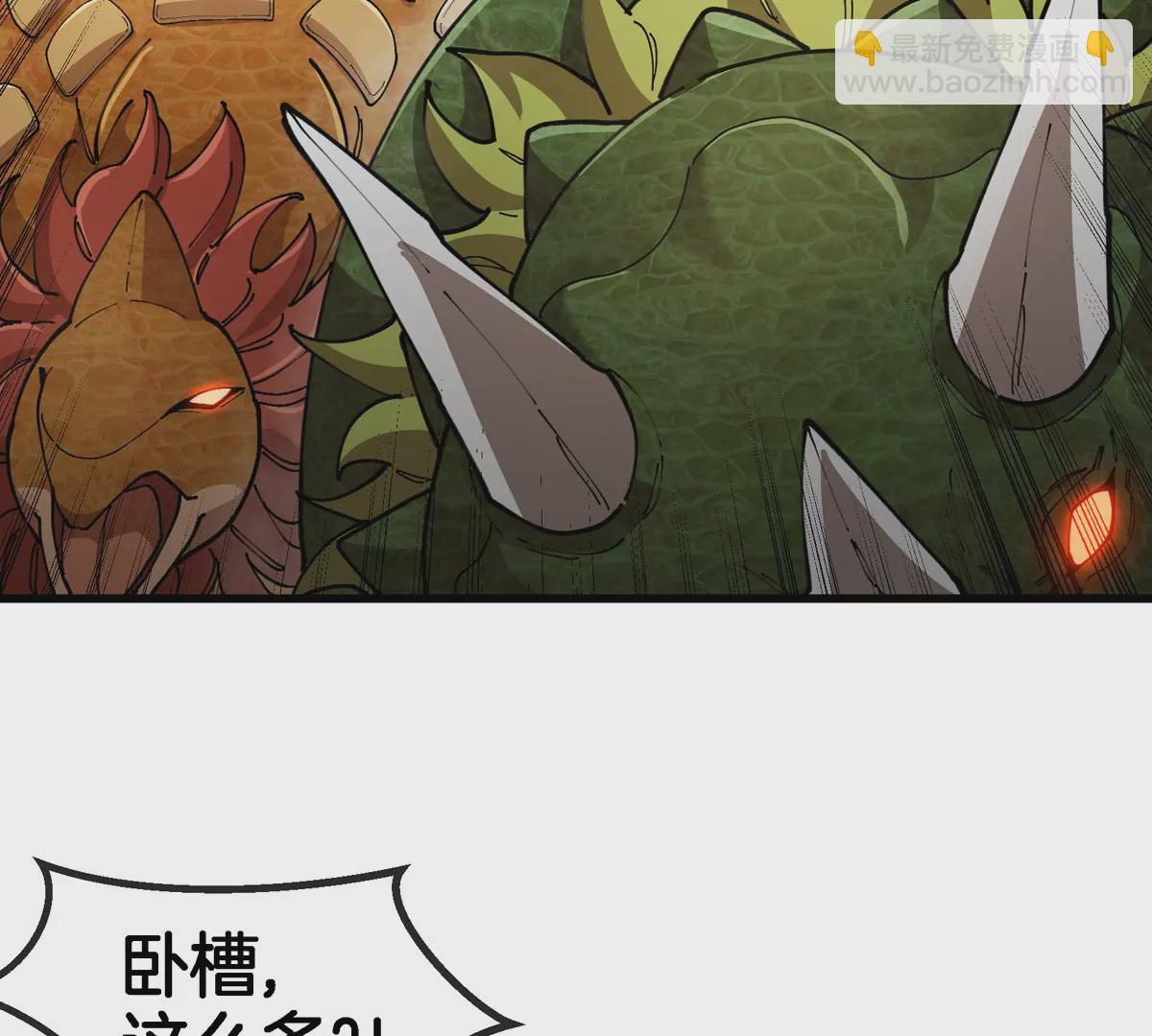 第128话 兽潮来袭(1/2)-第130话