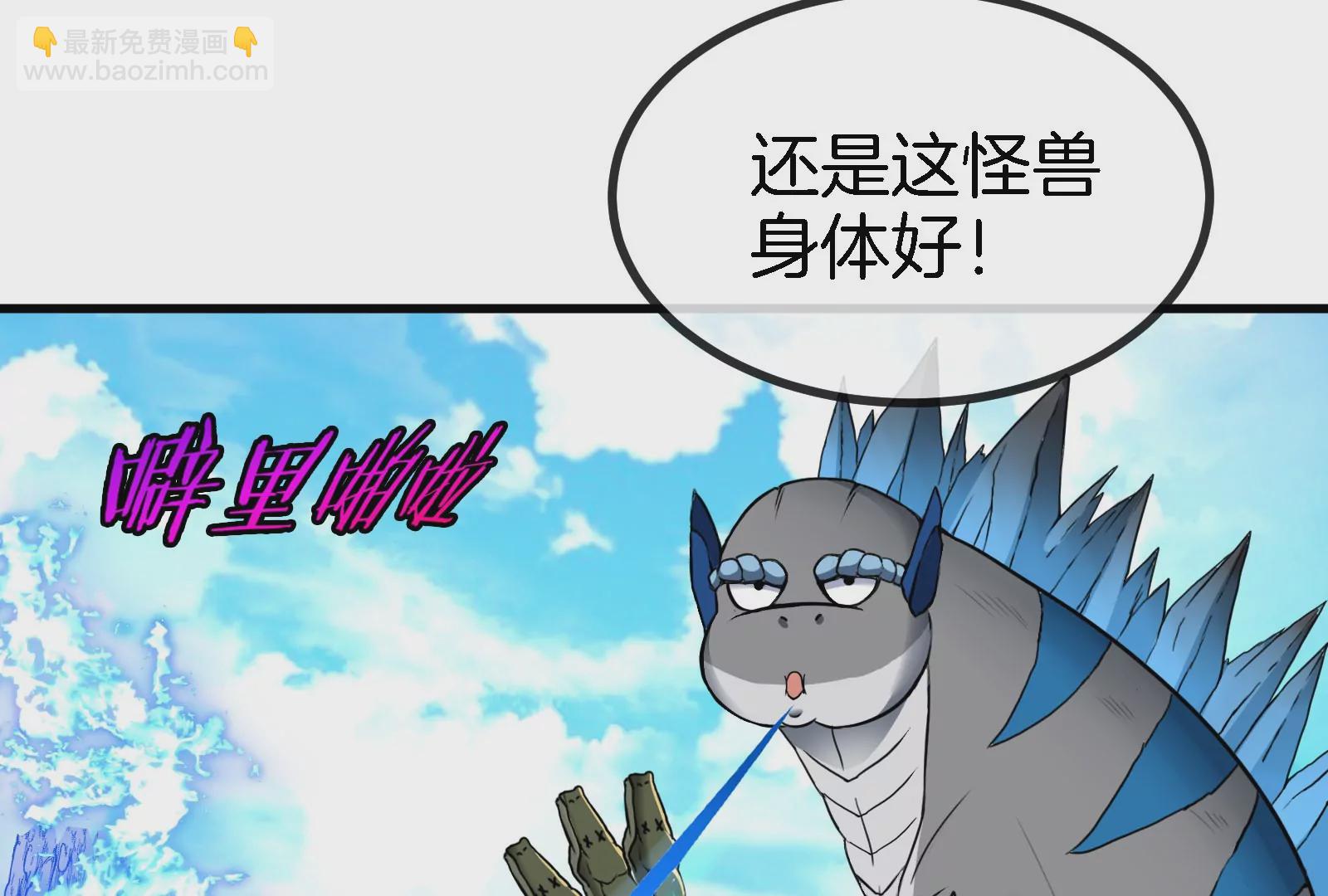 第13话 猿妹的回忆(1/3)-第14话