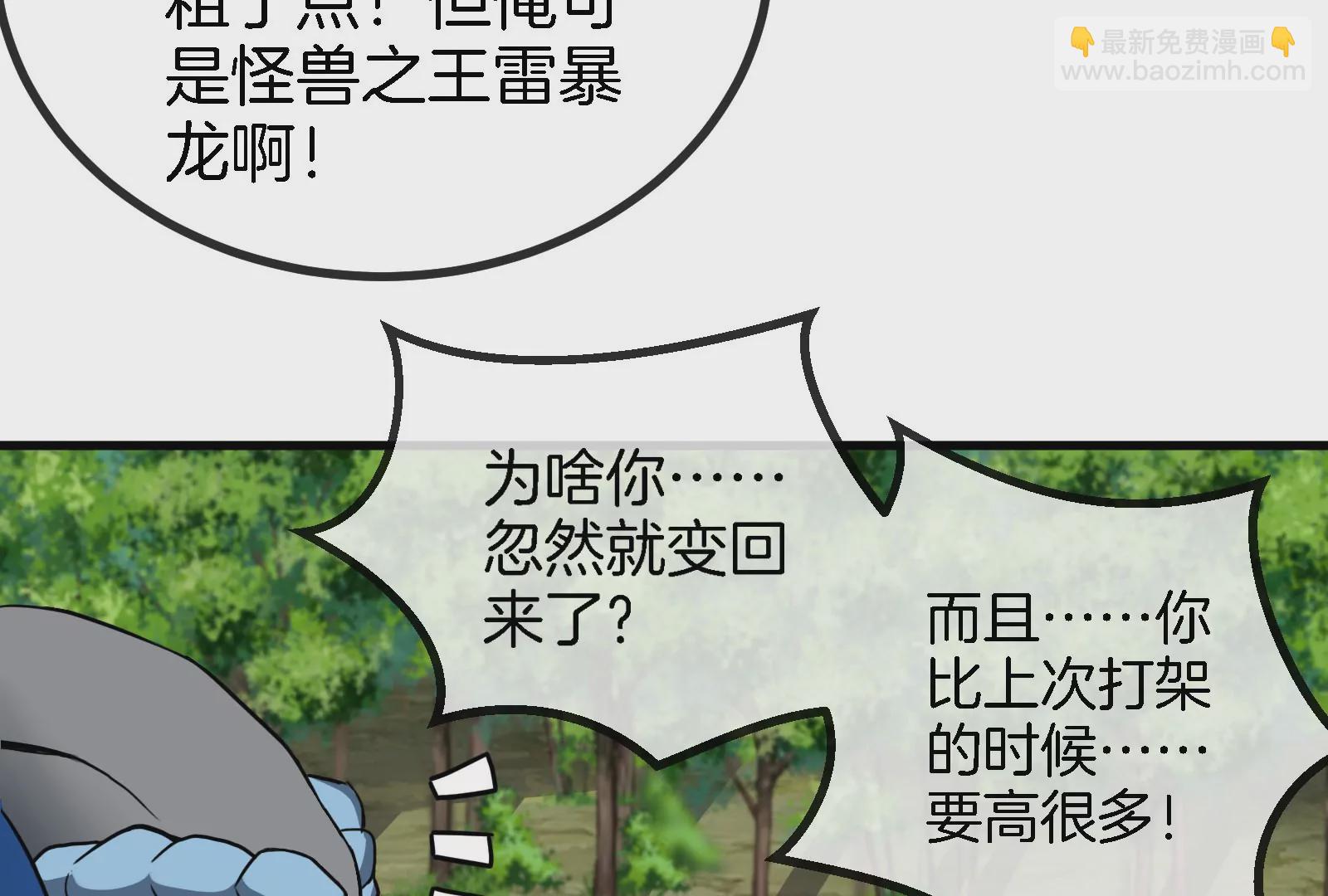 第13话 猿妹的回忆(1/3)-第14话