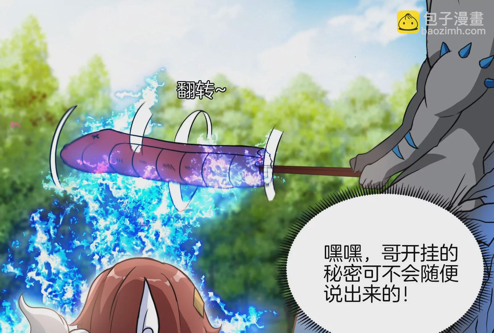 第13话 猿妹的回忆(1/3)-第14话