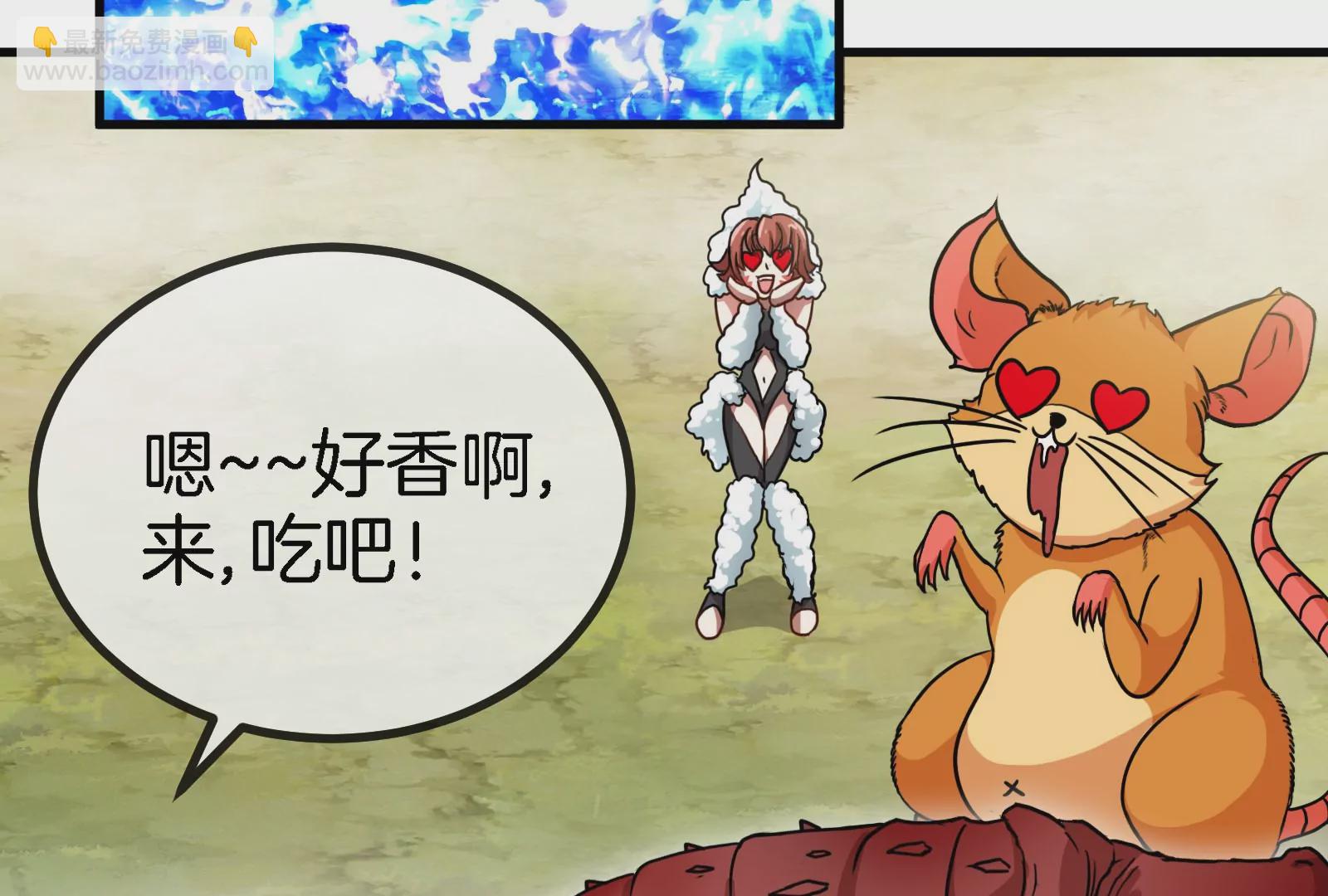 第13话 猿妹的回忆(1/3)-第14话