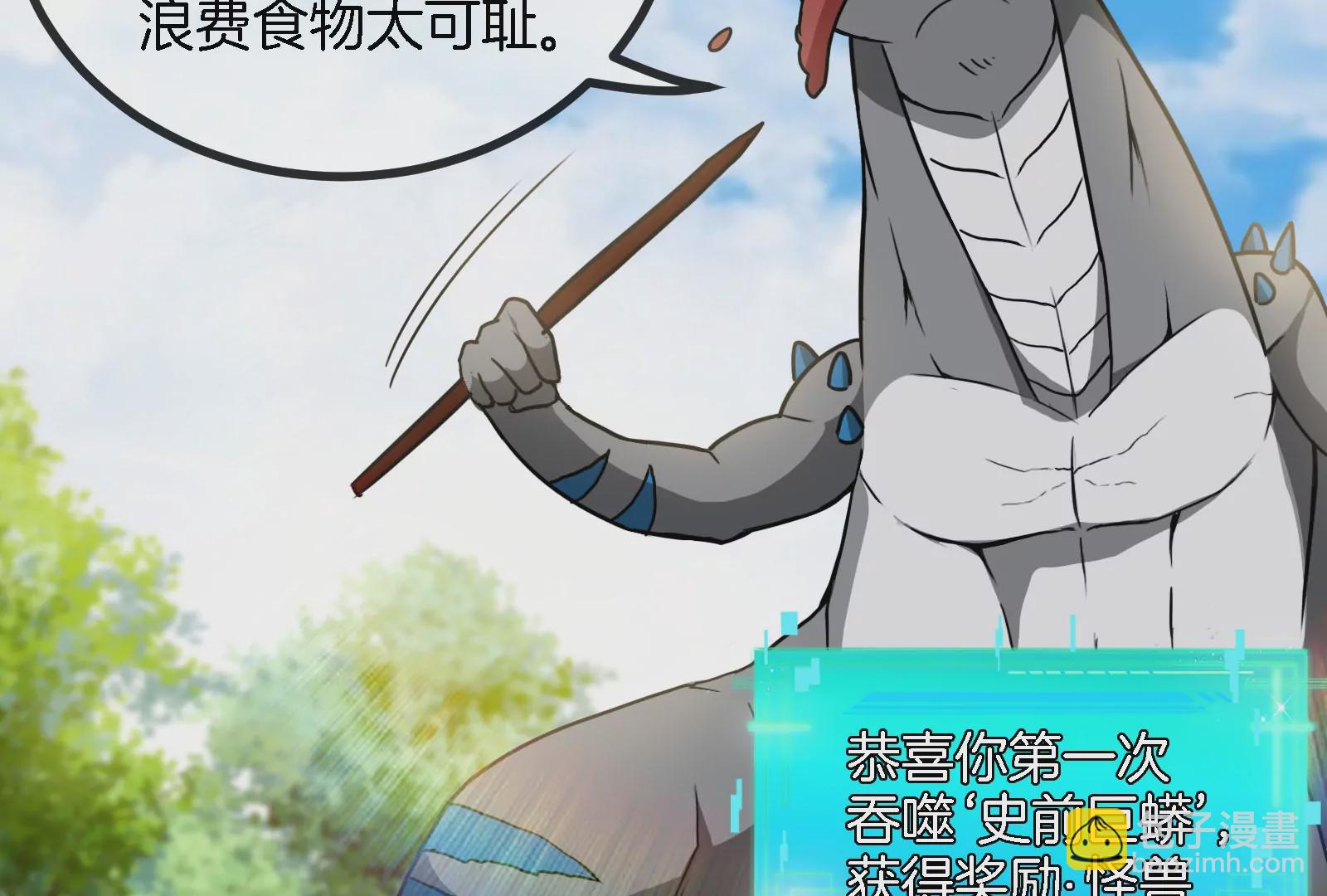 第13话 猿妹的回忆(1/3)-第14话