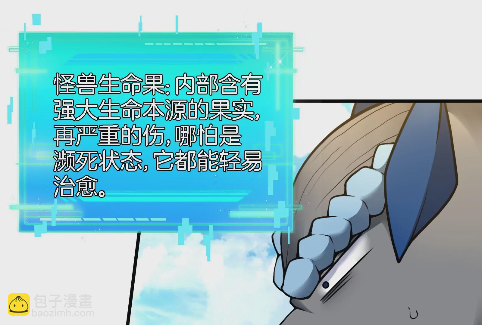 第13话 猿妹的回忆(1/3)-第14话