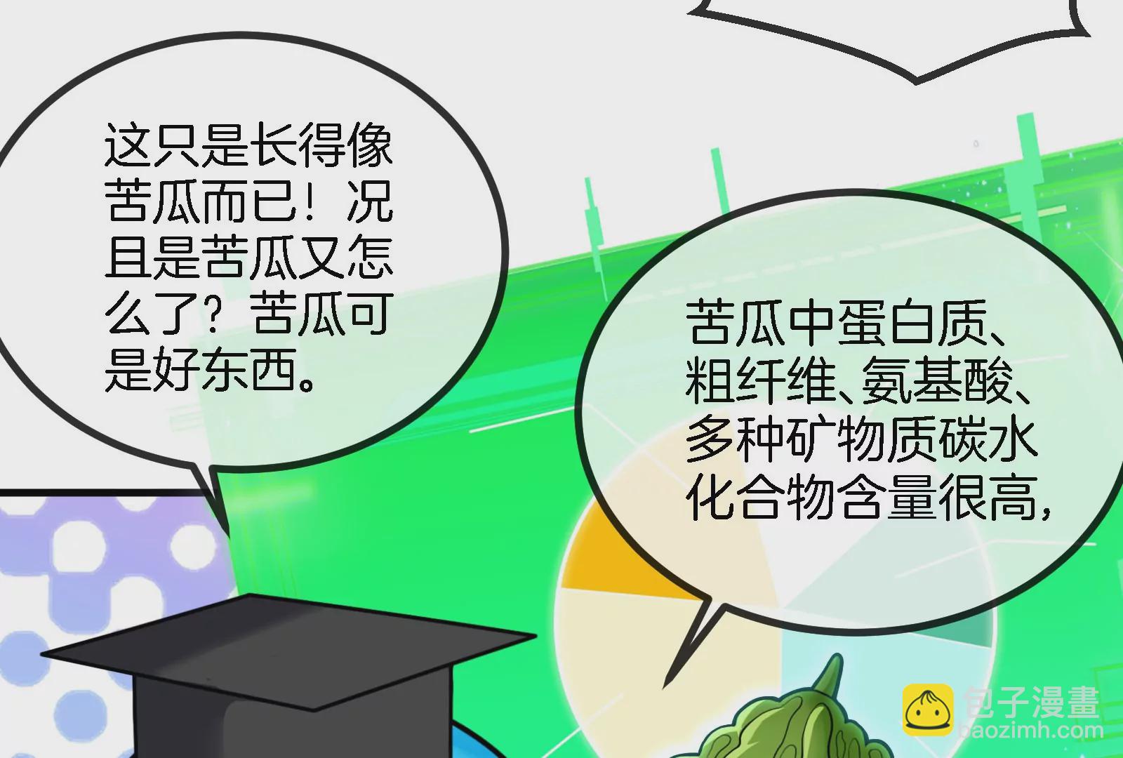 第13话 猿妹的回忆(1/3)-第14话