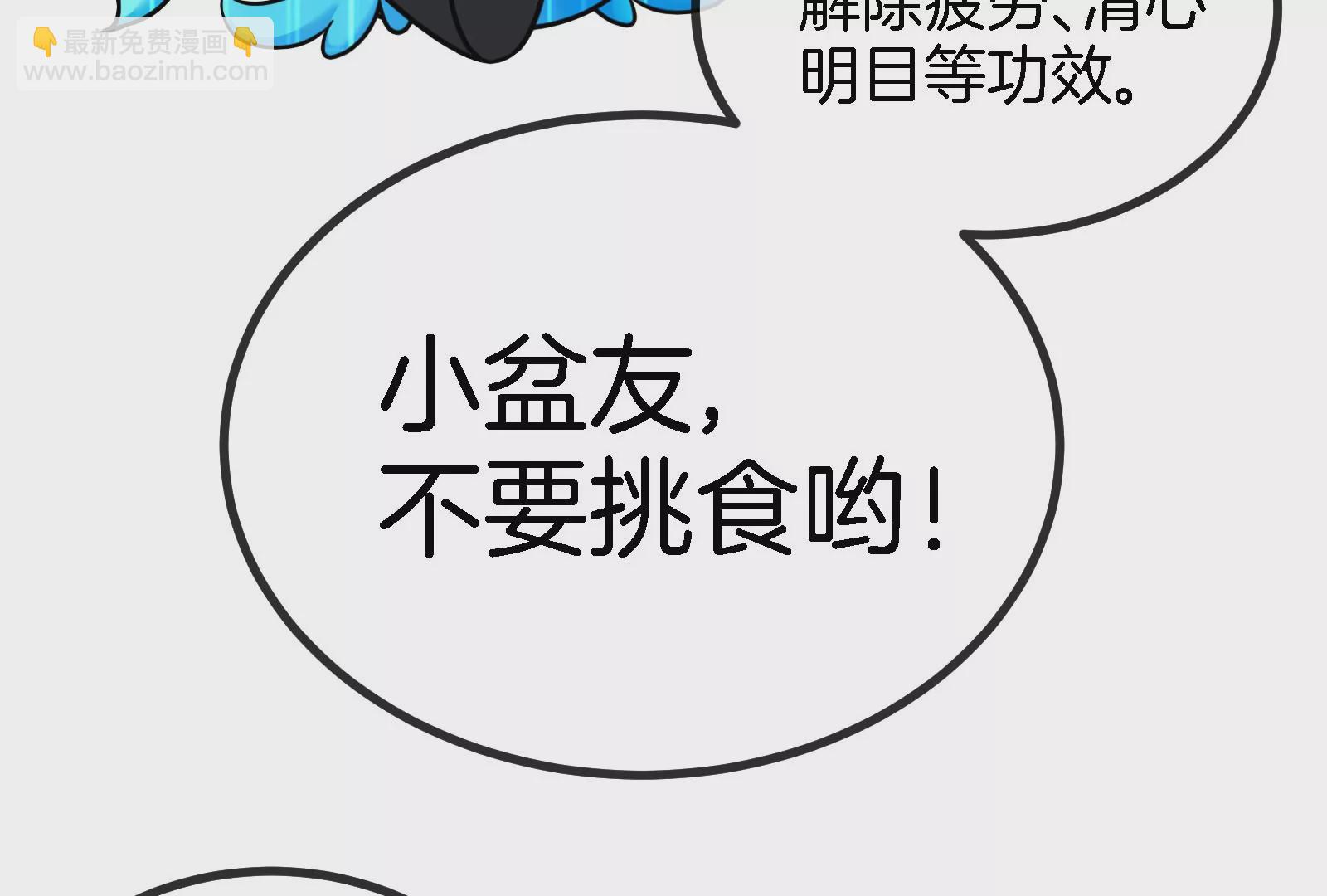 第13话 猿妹的回忆(1/3)-第14话